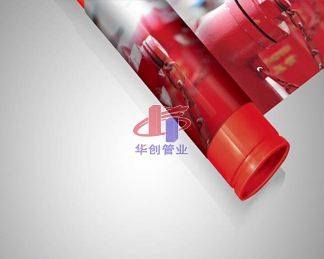 华创消防管系列展示004