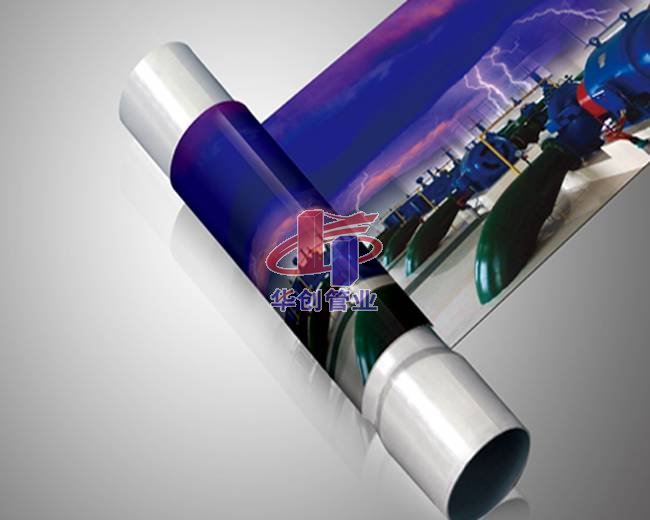 华创涂塑管系列展示06