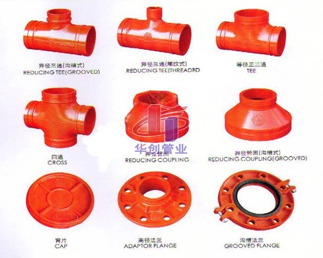 华创管件及连接方式系列展示015