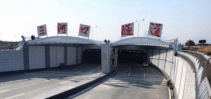 临沂三河口隧道